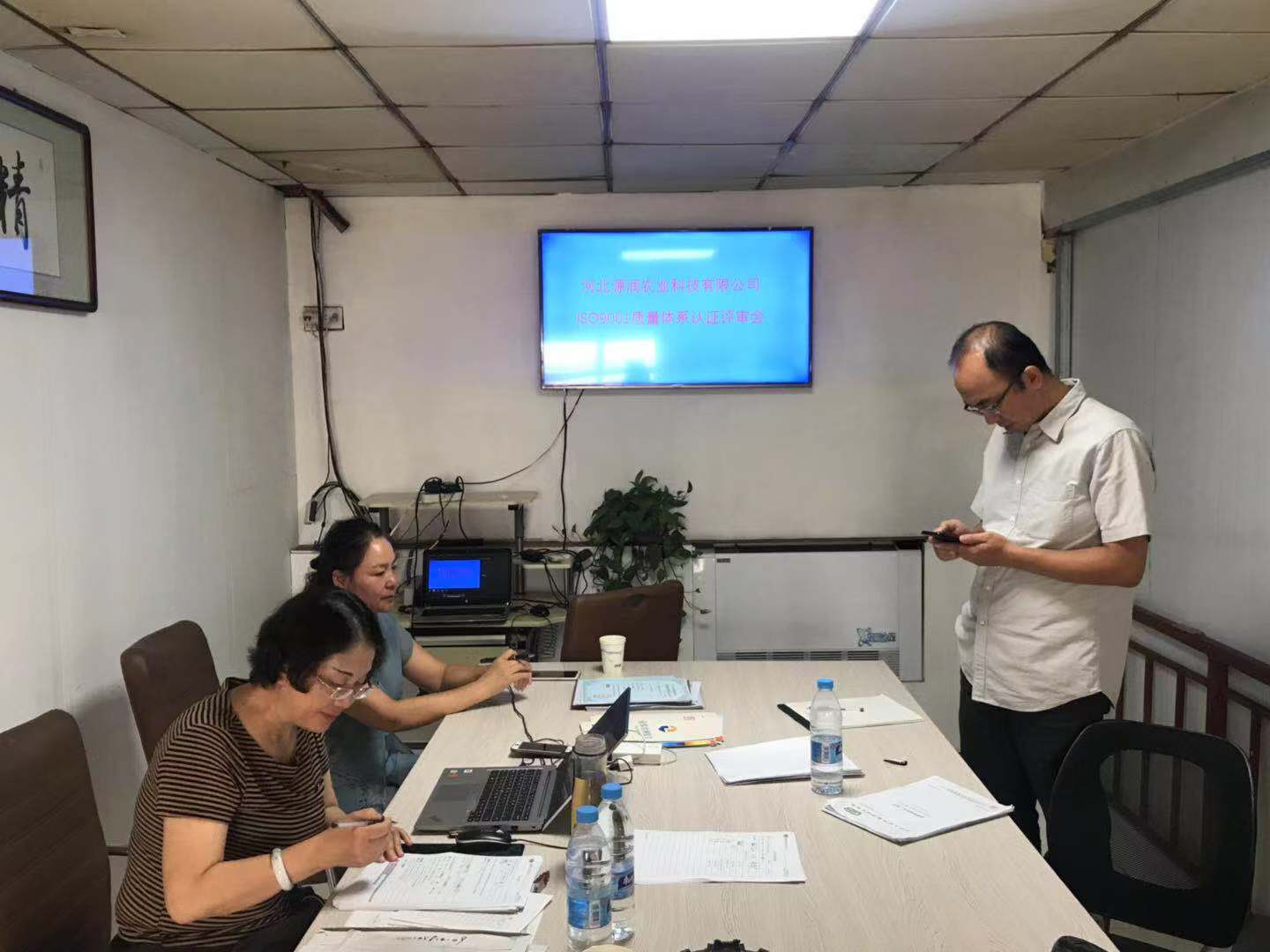源润质量管理体系评审会2.2.jpg